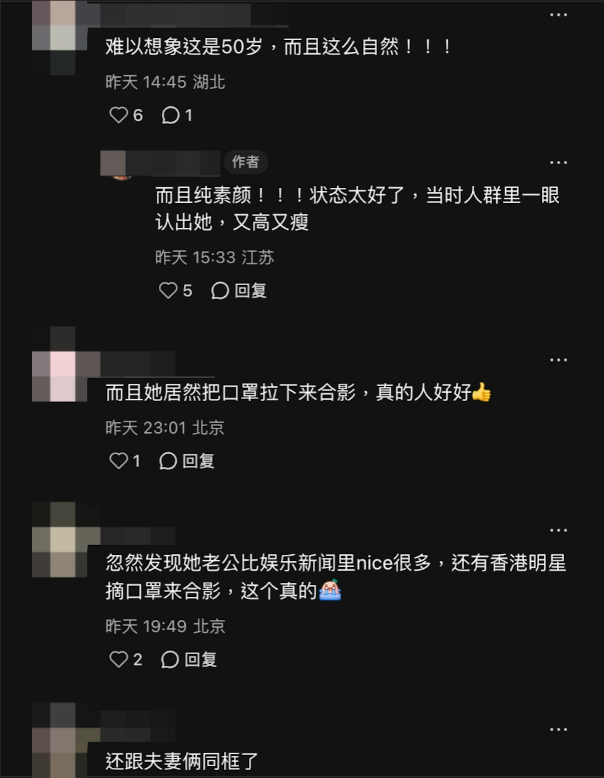 博主透露当日梁咏琪「纯素颜」。(小红书@ayuyou)