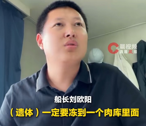 有的船上已有船員去世，遺體只能凍在冷庫。（瀟湘晨報）