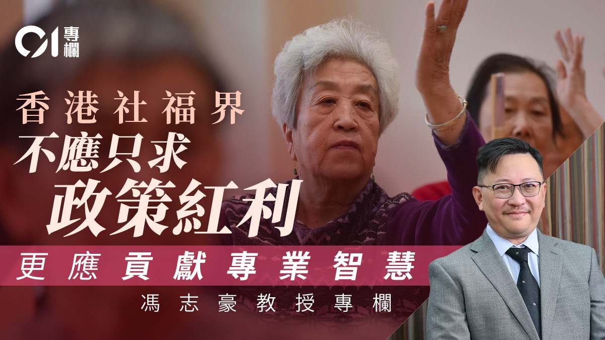 馮志豪｜助力國家應對人口老齡化——香港至少具備三重角色