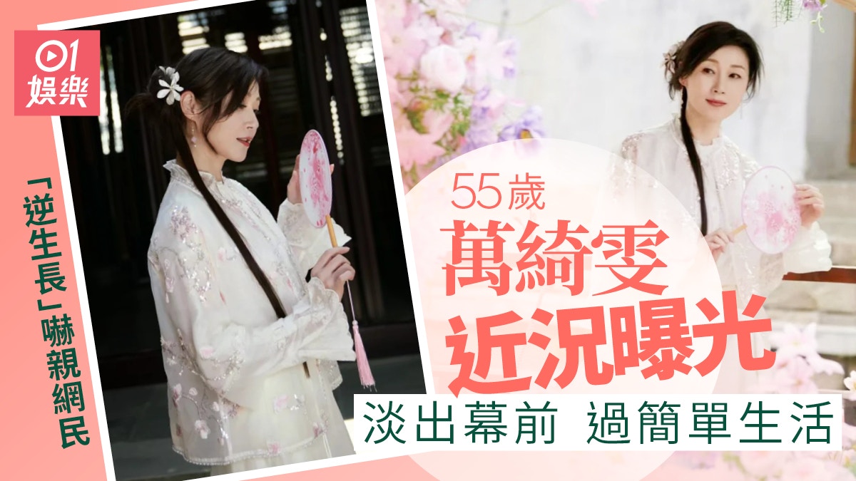 Venus Wong Stuns Netizens With Ageless Beauty at 55 - News Directory 3