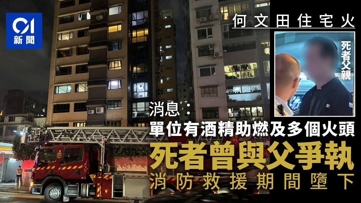 Hong Kong Man Dies After Setting Fire to Ho Man Tin Flat and Jumping from Building