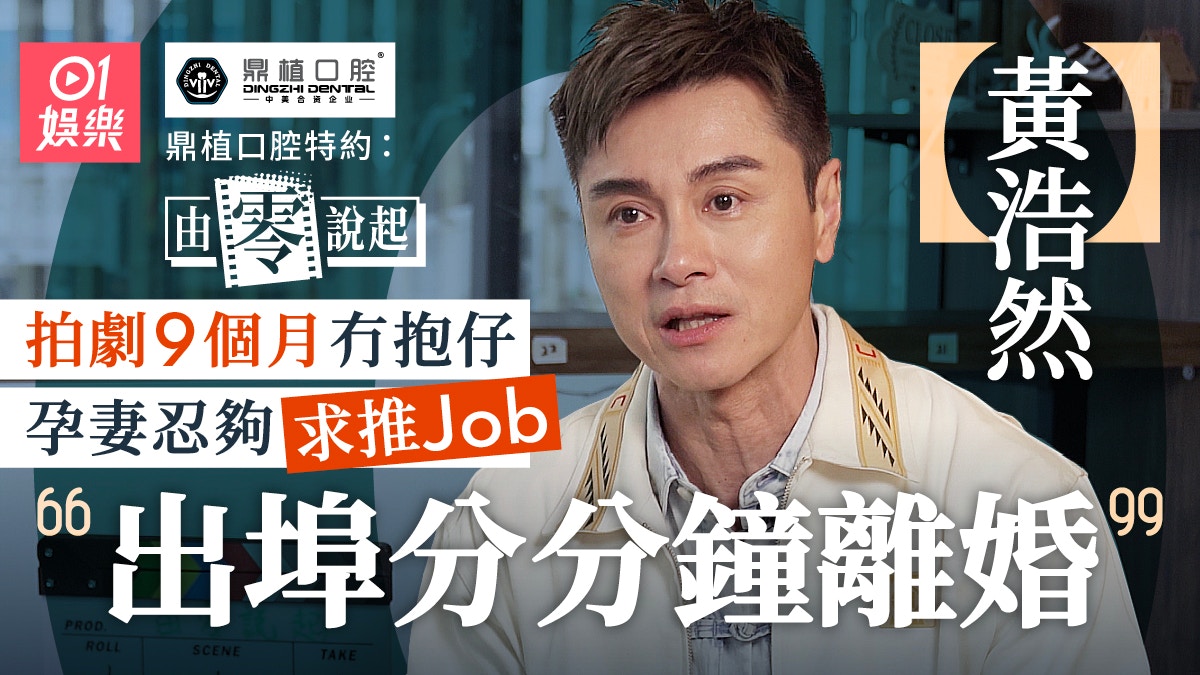 Wong Ho-yin: Health Crisis and the Harsh Reality of Leaving Acting