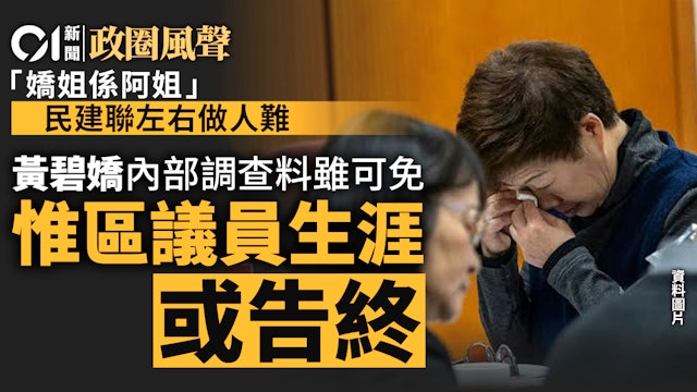 https://cdn.hk01.com/di/media/images/dw/20260503/1127681129034289152620934.jpeg/xLkju7ipGOv2zFMFjiy_DsxwklcsxxGF6SwGdeksBnU?v=w640r16_9