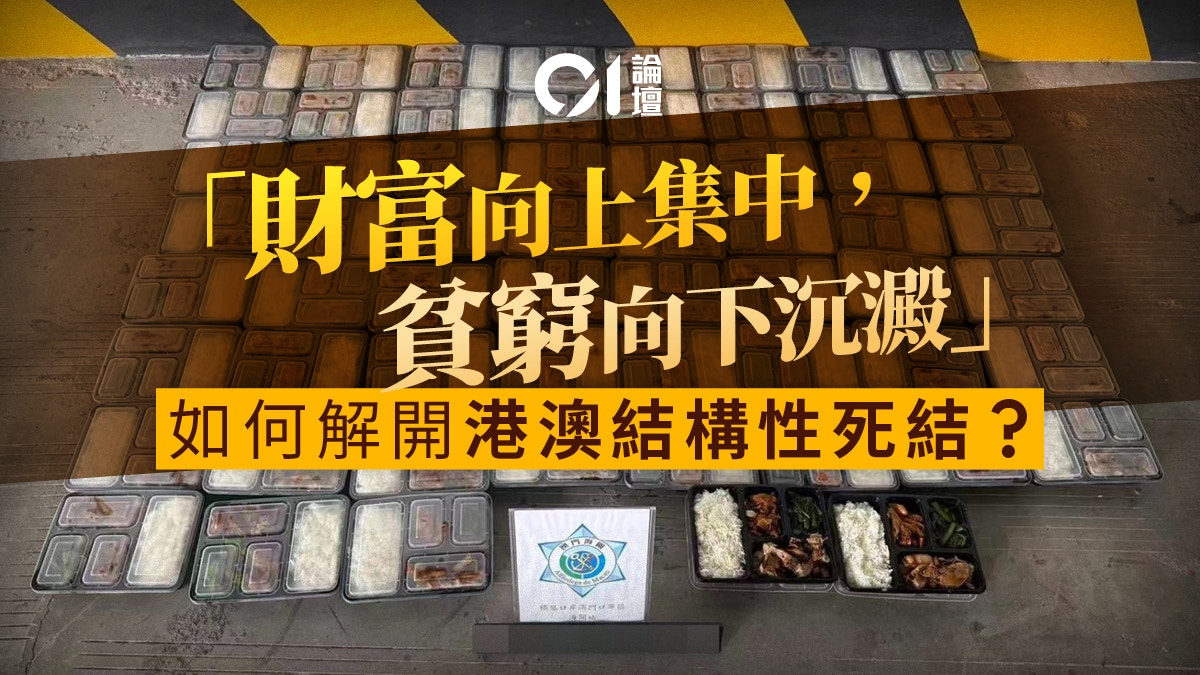 https://cdn.hk01.com/di/media/images/dw/20260505/1128410499734573056653018.jpeg/tsAC-d0B5tCozLPobmrH0eo2ZpS2f-EYldiT-JXYk_g?v=w640r16_9
