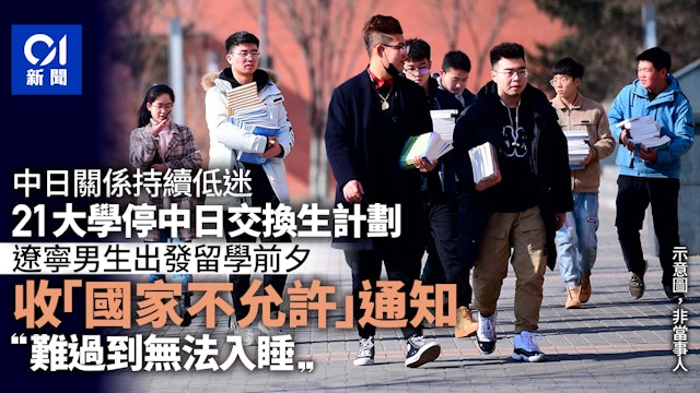 https://cdn.hk01.com/di/media/images/dw/20260506/1128752108800053248835249.jpeg/LisTBIhRTFN3Ydd9TxIJGQaw8vsZEmJSdh60HnYetB4?v=w640r16_9