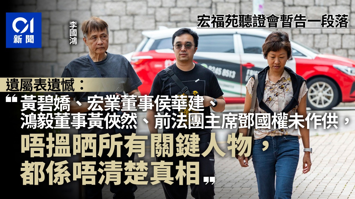 Wang Fu Court Fire Inquiry: Residents Criticize Systemic Failures Amid Housing Bureau Defense