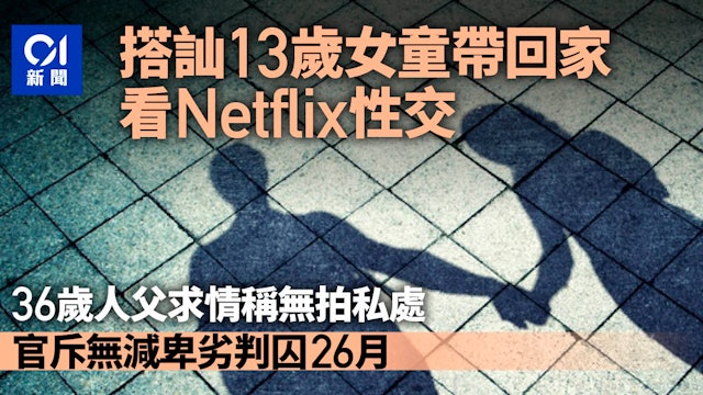 https://cdn.hk01.com/di/media/images/dw/20260509/1129709471757504512851673.jpeg/pWM2ad_1LBA2Bs7VwkjQfUHezbQ5BX7zZIlNf2SJTX8?v=w640r16_9