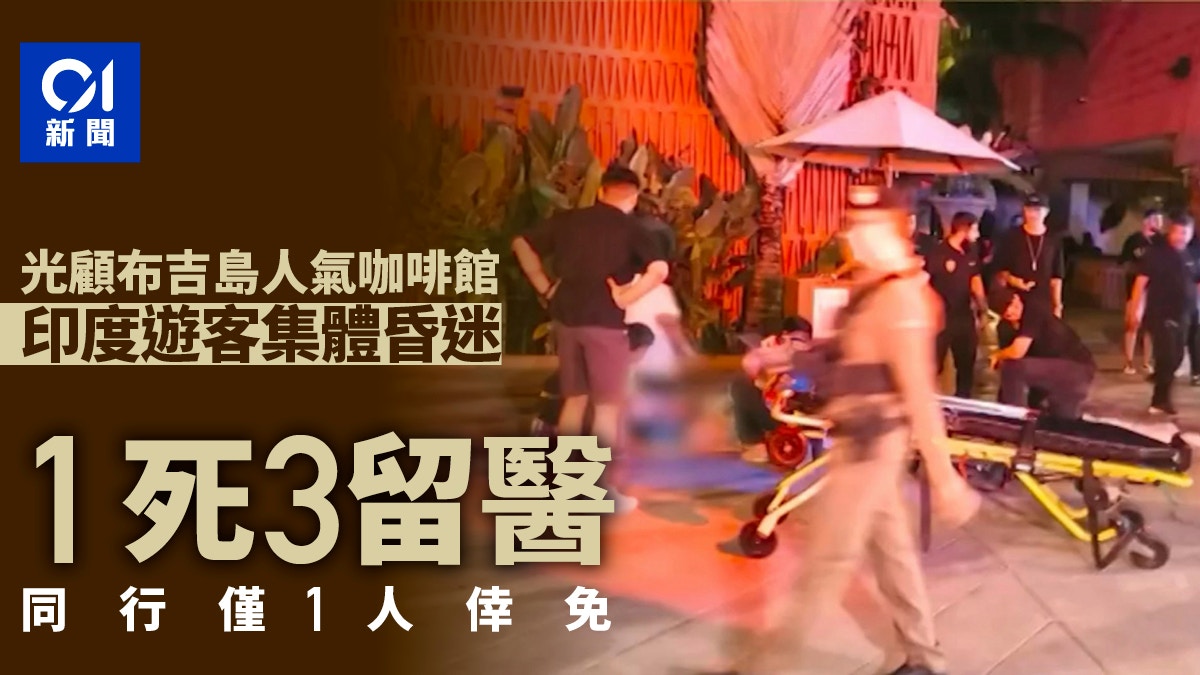 https://cdn.hk01.com/di/media/images/dw/20260511/1130541296457355264854067.jpeg/verOVjmjUMEjkeRgB5KMXReHwLnFrT7jghjb4oIY2-I?v=w640r16_9