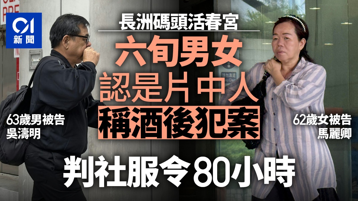 https://cdn.hk01.com/di/media/images/dw/20260512/1130858950531485696697138.jpeg/SkUo82mPggle7muBgRaYW1TH3fHIEqUs0kX769JF--s?v=w960r16_9