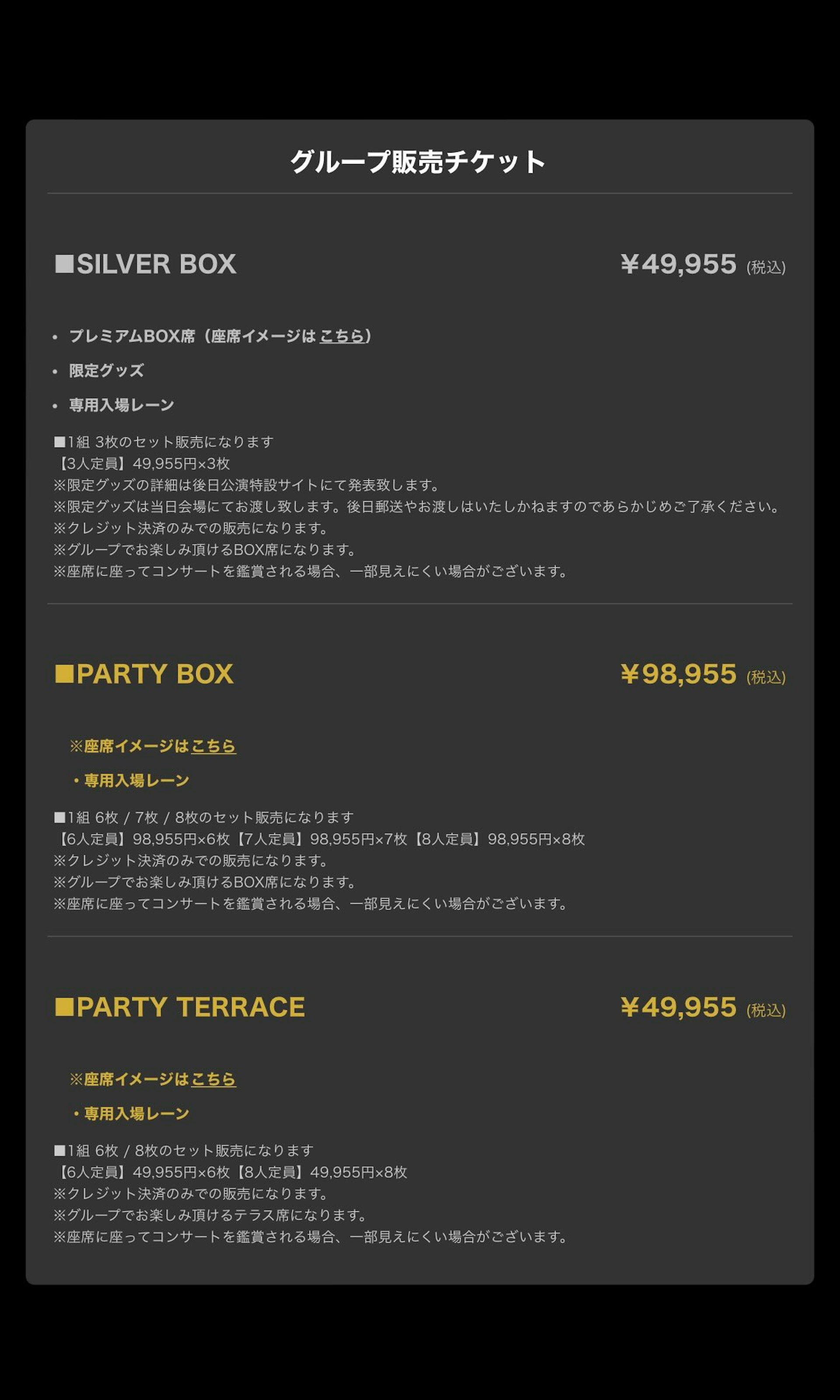 东京演唱会票价。(Threads)