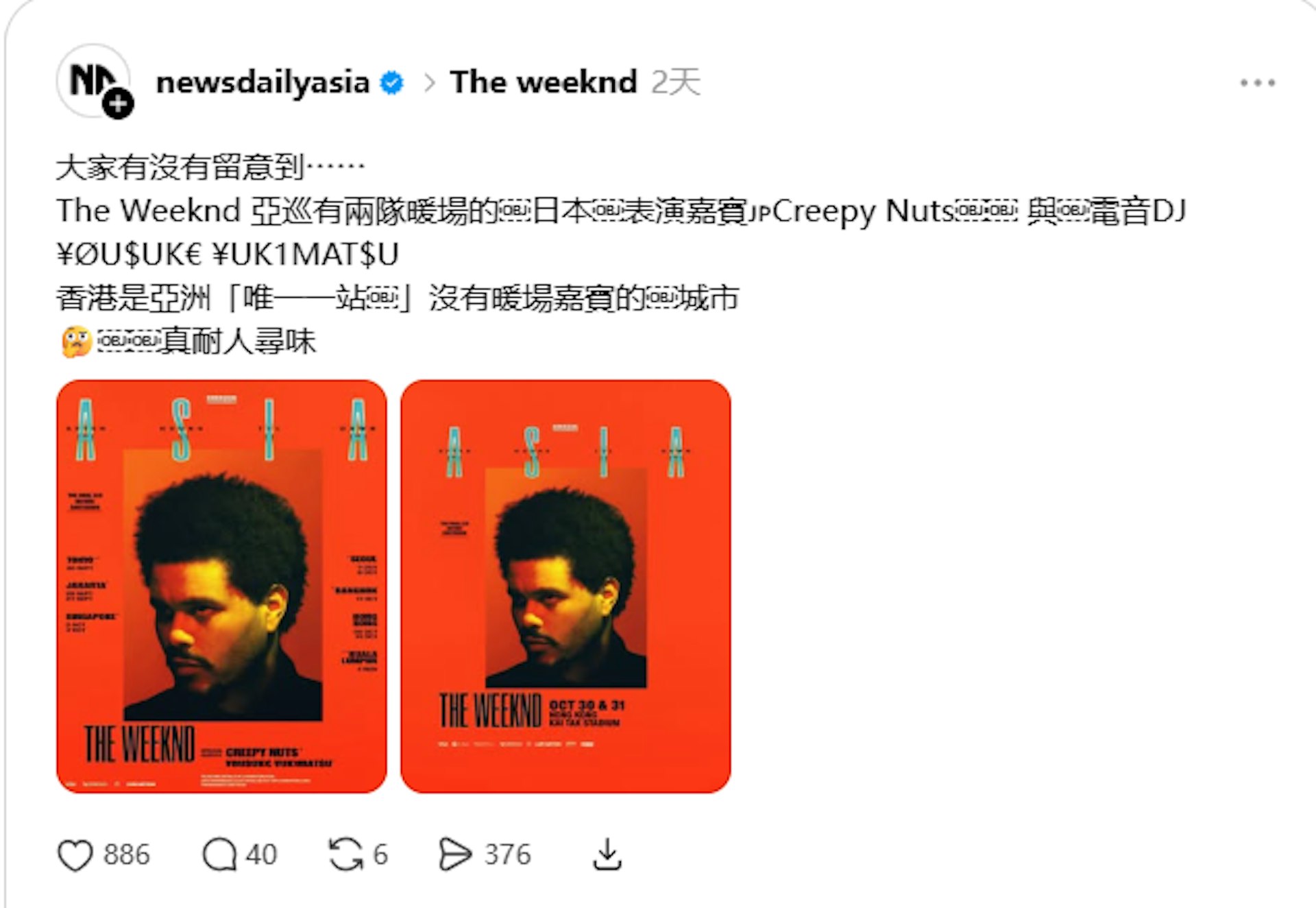 香港演唱会是亚洲唯一一站没有暖场嘉宾的城市。(Threads)