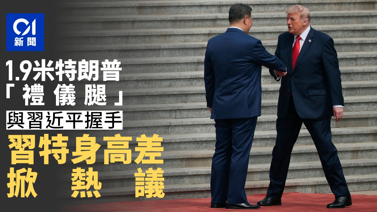 Xi Jinping’s Height Mystery Sparks Debate During Meeting With Donald Trump