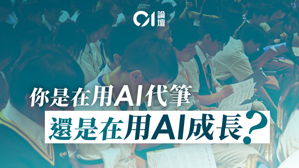 來稿｜你今日用咗AI 未？讓AI成為自我認識的工具