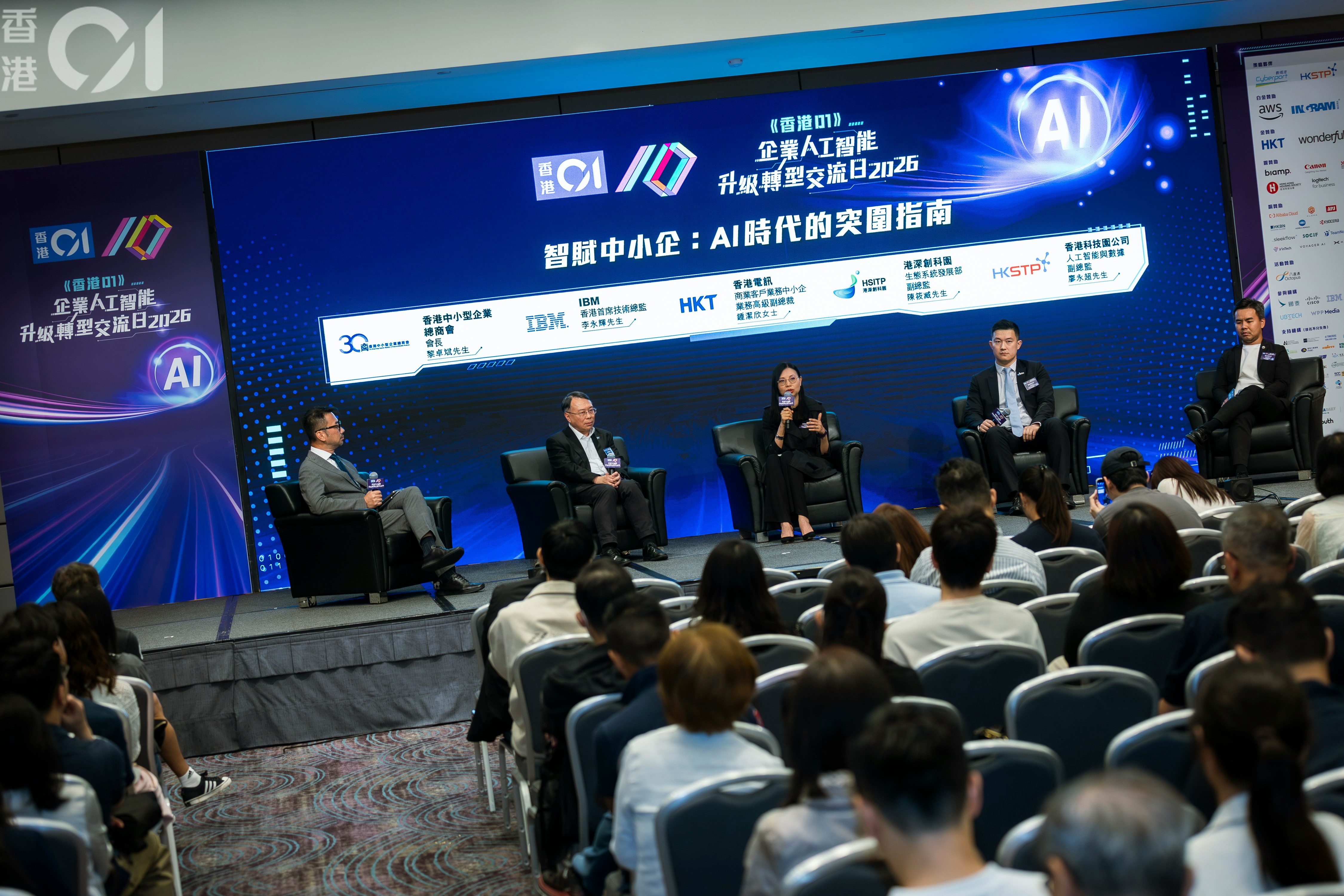 [數據共鳴與人文溫度] 企業人工智能升級轉型交流日|港深創科園推動港企用內地科研數據，讓我從冷冰冰的數字中看見人類對未來的共同渴望與溫柔守護