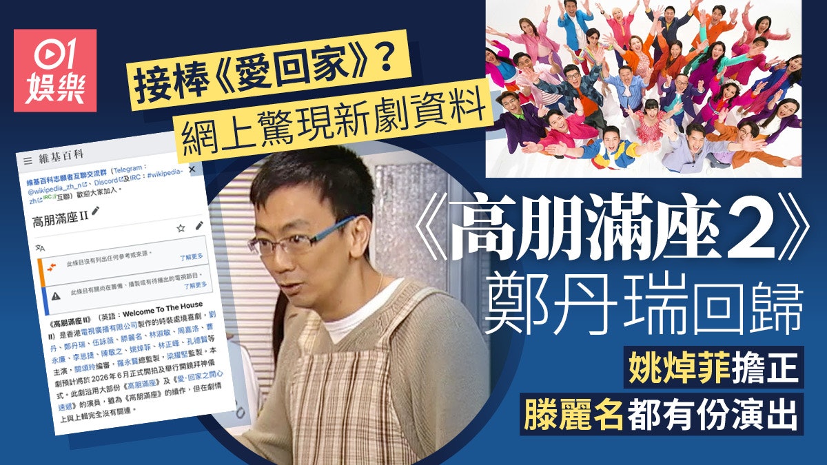 https://cdn.hk01.com/di/media/images/dw/20260517/1132651517019426816592036.jpeg/0Cu_QbMsiPmYiboCPnfi0MjgP_9bPBoehbW-84W1vvM?v=w1280r16_9