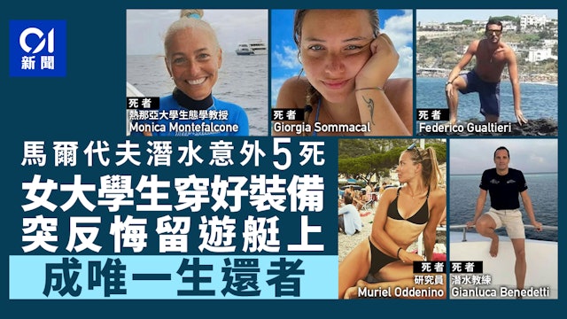 https://cdn.hk01.com/di/media/images/dw/20260518/1132985005908168704983617.jpeg/3Qz4DNs93SBeK8w2MC0aKNxncQ8EScIwxBuKUMQbilA?v=w640r16_9