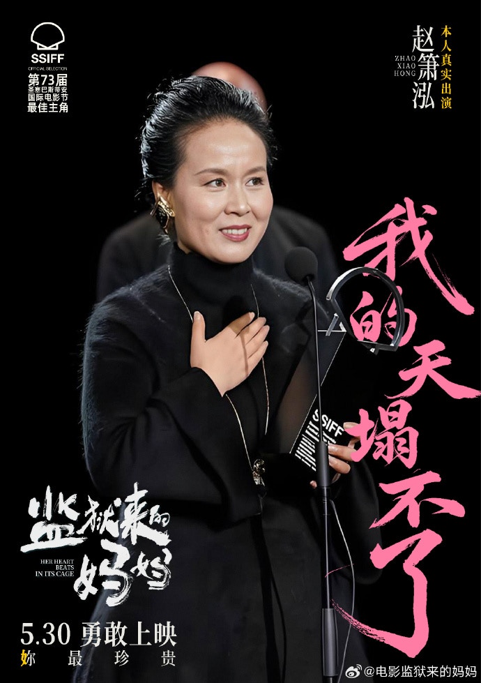 监狱来的妈妈丨国际影后竟是杀人犯魔改家暴案更抹黑死者惹众怒 监狱来的妈妈丨国际影后竟是杀人犯魔改家暴案更抹黑死者惹众怒