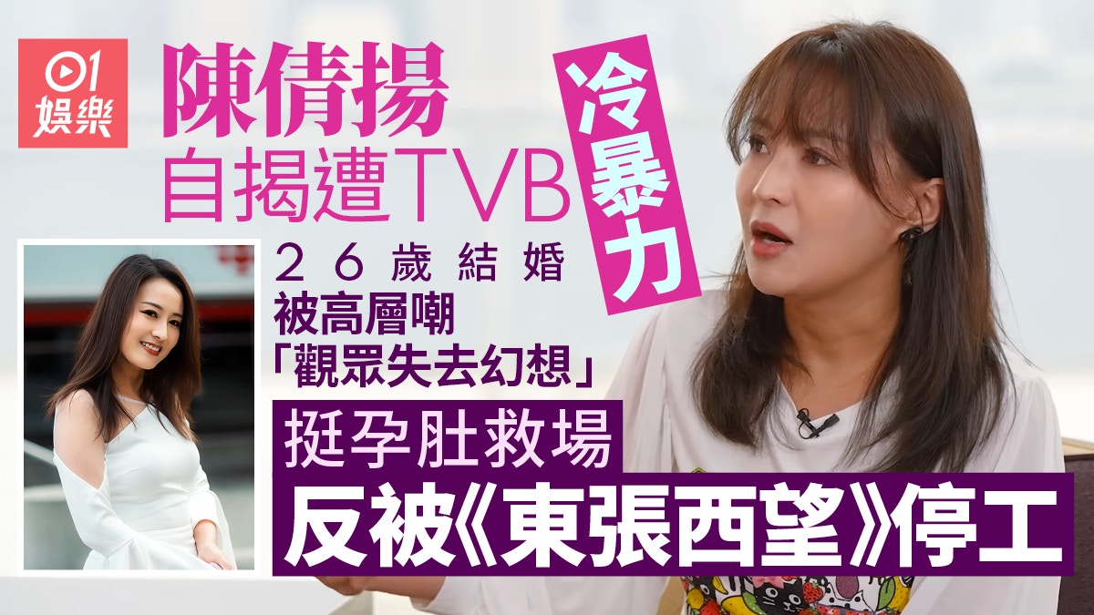Former TVB Presenter Chan Sin Yeung Reveals Career Fallout Over Early Marriage and Pregnancy