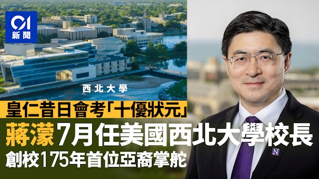 https://cdn.hk01.com/di/media/images/dw/20260519/1133534940621705216306872.jpeg/RjNmETLRLyBaM7QJoz-okGgI7tdkflt7CuLm5wri5uc?v=w640r16_9