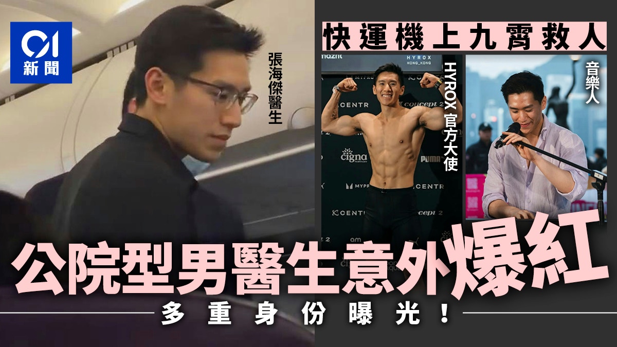 https://cdn.hk01.com/di/media/images/dw/20260520/1133913748705120256063798.jpeg/qGxfyif5IQgre1gM4G2Cz1s46zeuPGY4-yRJQfskSUE?v=w640r16_9