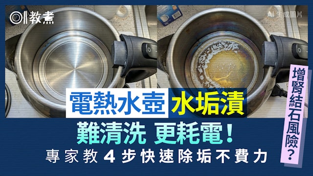 https://cdn.hk01.com/di/media/images/dw/20260521/1134210035899961344820935.jpeg/ouIFRBHgi-bi_Q8w78S6fpqL7hakJ7GshaLHW4Wix1s?v=w640r16_9