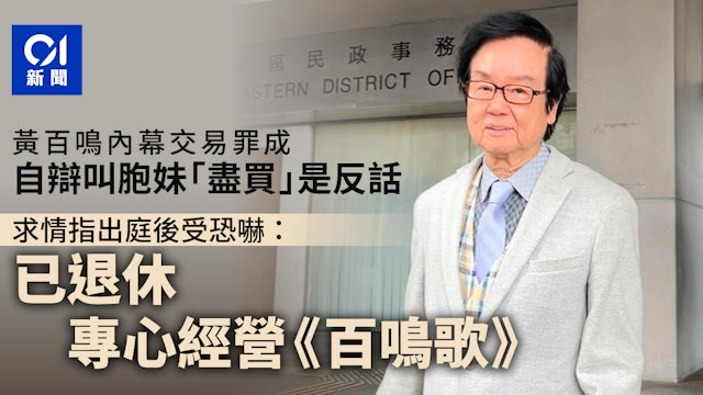 https://cdn.hk01.com/di/media/images/dw/20260522/1134589312231280640947236.jpeg/dDuAE9XgnlwIzVJUoQLIZxXZZdYToP66FWfcpxVn3Kc?v=w640r16_9