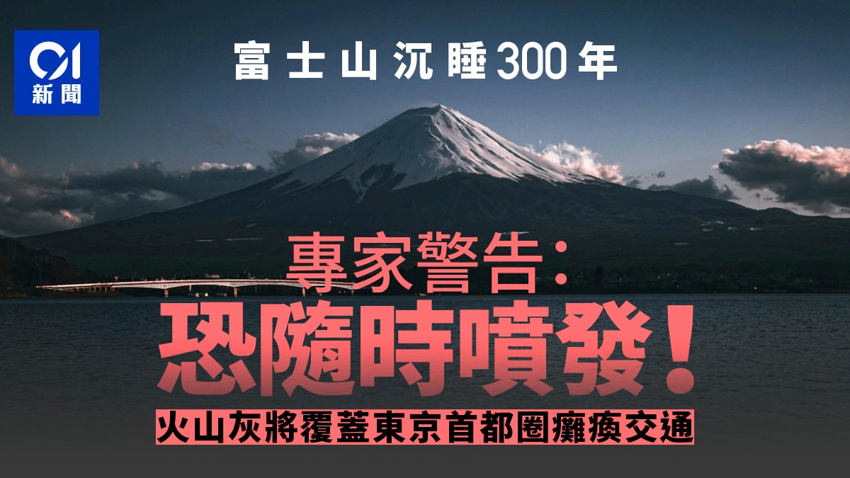 https://cdn.hk01.com/di/media/images/dw/20260525/1135555756049829888039215.jpeg/S1LmuaED8YggrPip84kQaXCdVGnZhCkoSQJLY0kCS2M?v=w640r16_9