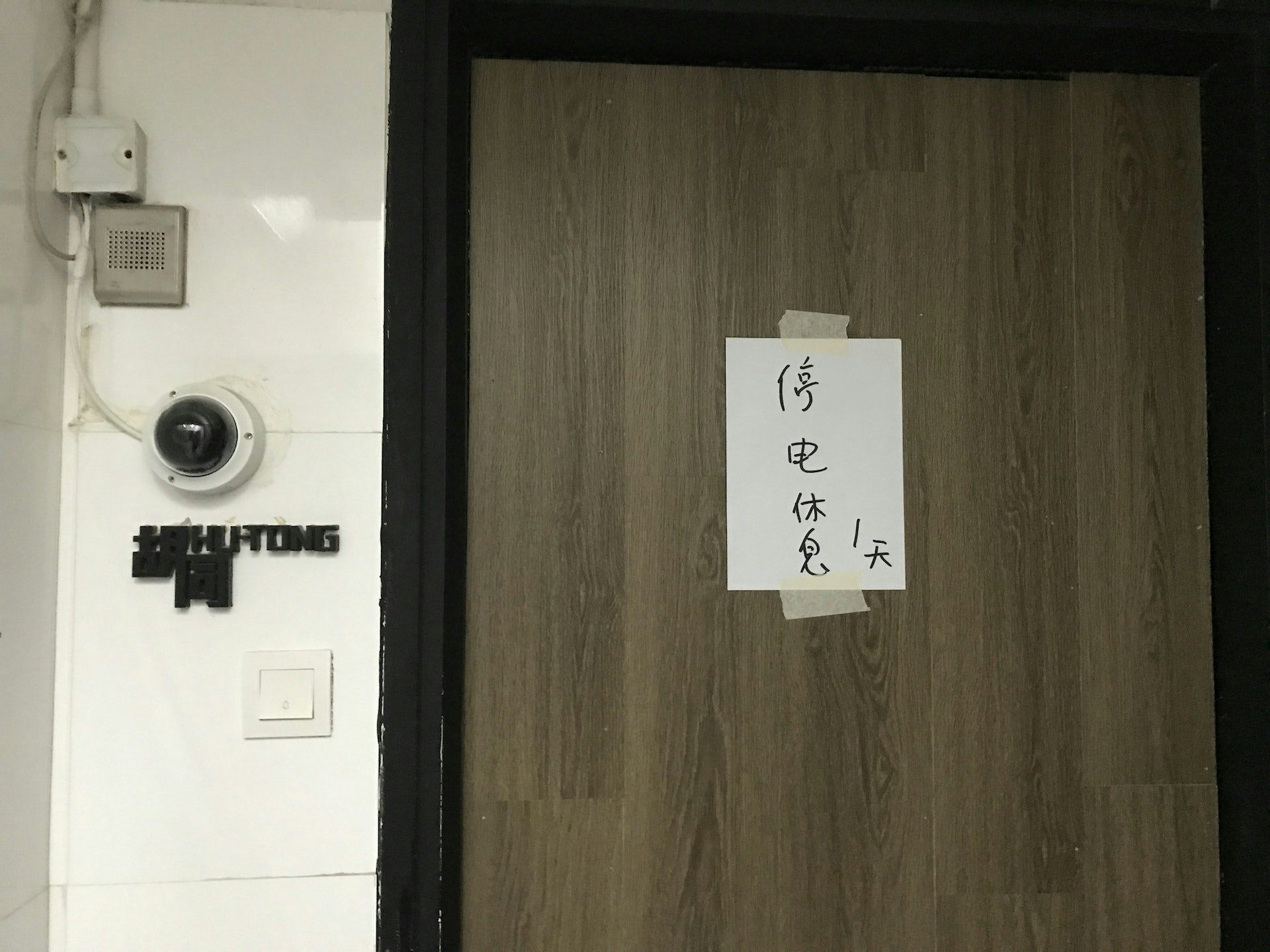 猴痘疫情|39歲男子多次到同志桑拿「胡同」後感染 中心建議暫時關閉 猴痘疫情|39歲男子多次到同志桑拿「胡同」後感染 中心建議暫時關閉