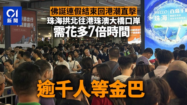 https://cdn.hk01.com/di/media/images/dw/20260526/1135747335859474432936457.jpeg/289b4cVMPRU3CnROoYsB3NNzPp1YgW4BqnKja6pyo2s?v=w640r16_9