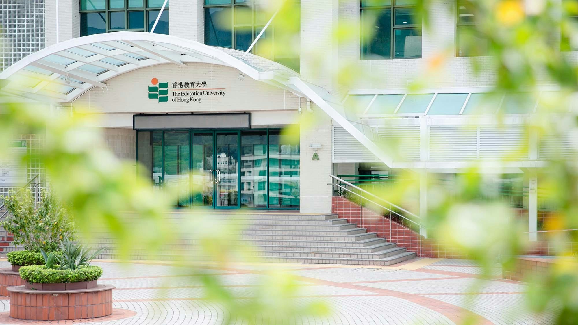 十年躍進 邁向「教育未來」香港教育大學正名十周年—發展與新機遇