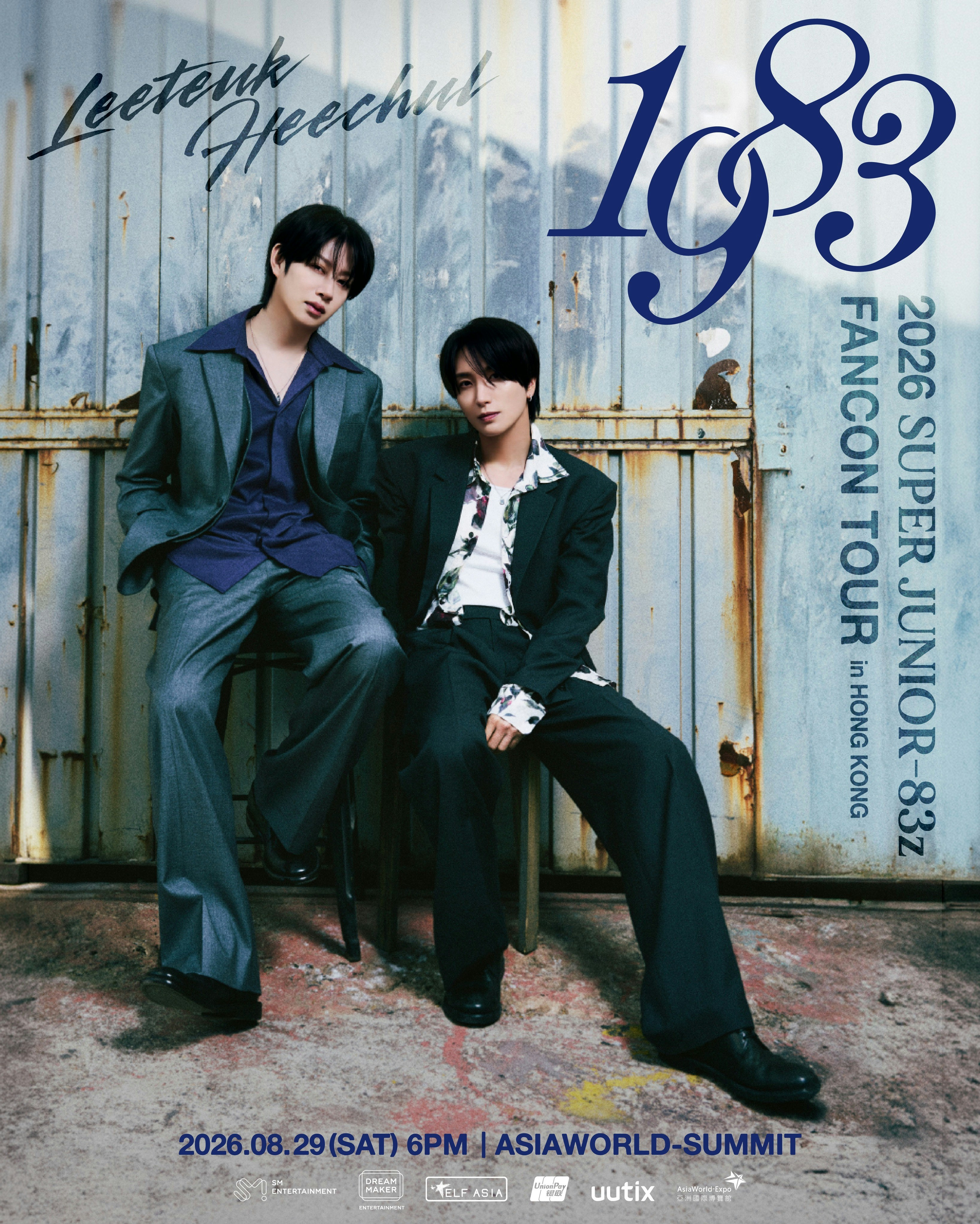 SUPER JUNIOR-83z見面會2026香港｜門票攻略+購票連結+座位表