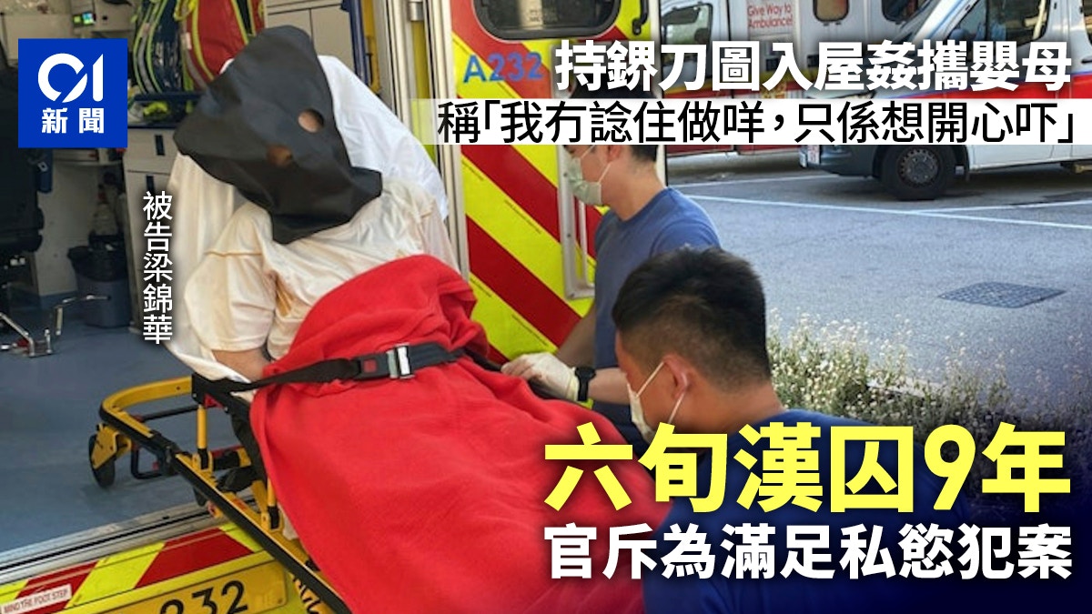 https://cdn.hk01.com/di/media/images/dw/20260527/1136346876895825920709243.jpeg/k4916cA0L2WfPV3I7hLwSDqx5ZDUqw7R6BkIgegZCIE?v=w640r16_9