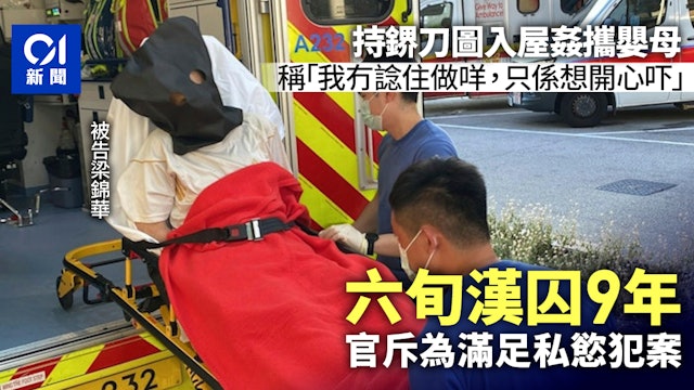 https://cdn.hk01.com/di/media/images/dw/20260527/1136346876895825920709243.jpeg/k4916cA0L2WfPV3I7hLwSDqx5ZDUqw7R6BkIgegZCIE?v=w640r16_9