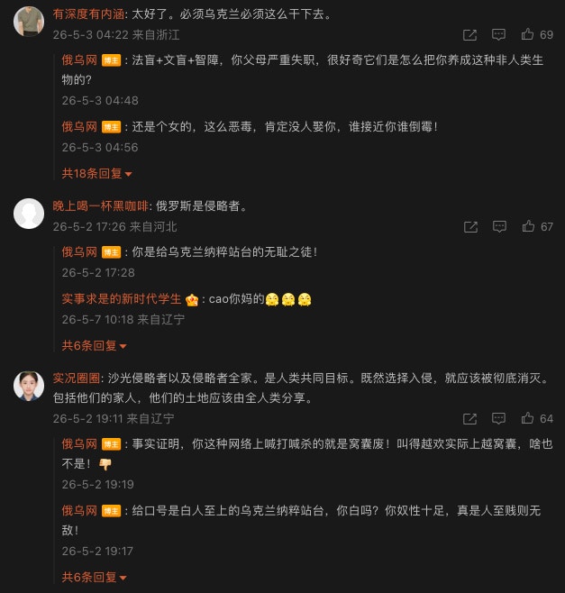 值得注意的是，過去一段時間以來該賬號持續用各種粗話回應中國網民的批評，用詞包括「鬼子」「人渣敗類」，甚至會攻擊網民家中的女性，稱對方的女兒和母親正在「積極服務大眾」。（微博截圖）