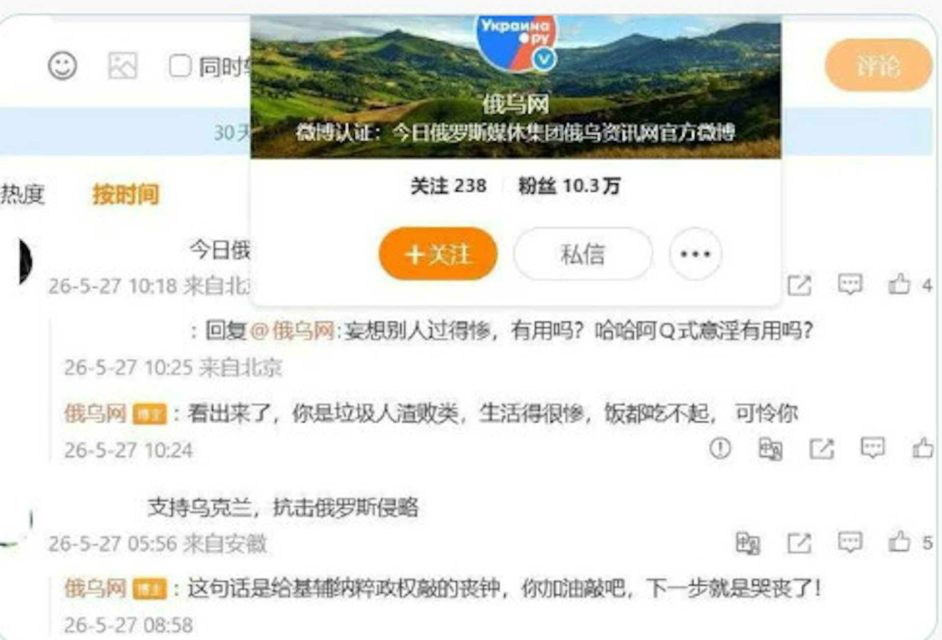 值得注意的是,過去一段時間以來該賬號持續用各種粗話回應中國網民的批評,用詞包括「鬼子」「人渣敗類」,甚至會攻擊網民家中的女性,稱對方的女兒和母親正在「積極服務大眾」。(微博截圖) 值得注意的是,過去一段時間以來該賬號持續用各種粗話回應中國網民的批評,用詞包括「鬼子」「人渣敗類」,甚至會攻擊網民家中的女性,稱對方的女兒和母親正在「積極服務大眾」。(微博截圖)