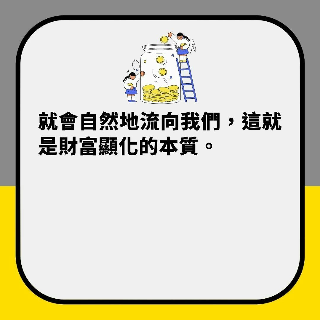 如何与金钱建立和谐关系　让金钱自然地流向你（01制图）
