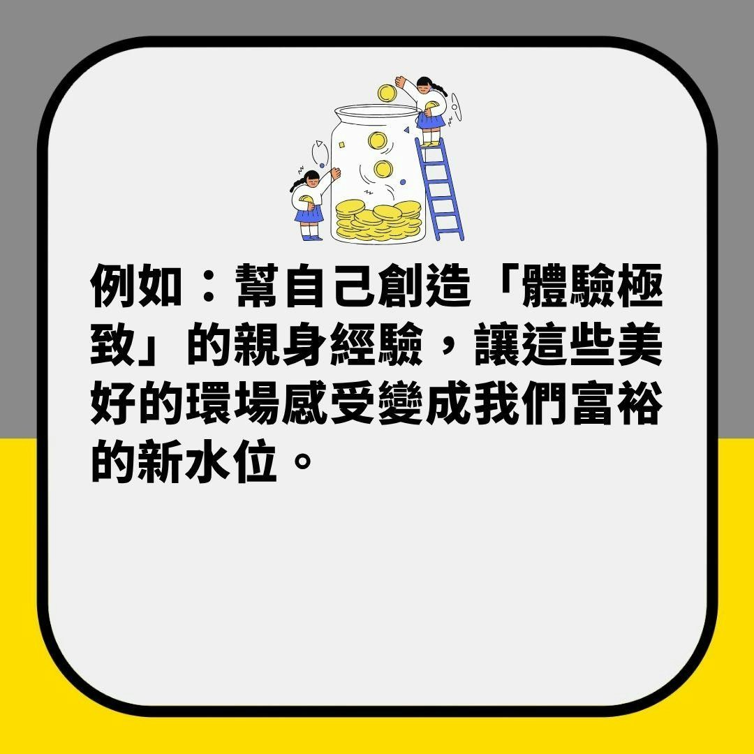 如何与金钱建立和谐关系　让金钱自然地流向你（01制图）