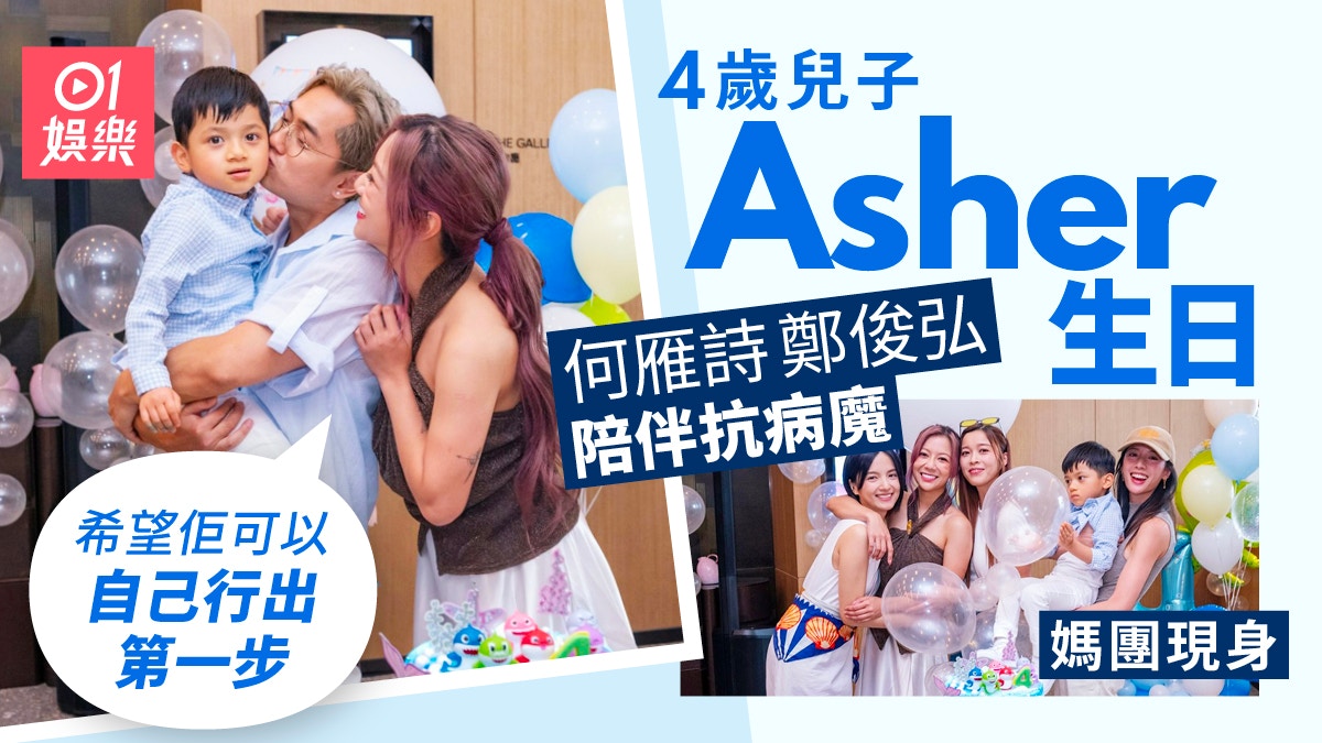 Hong Kong’s Beloved Couple Asher’s 4th Birthday: A Heartfelt Wish