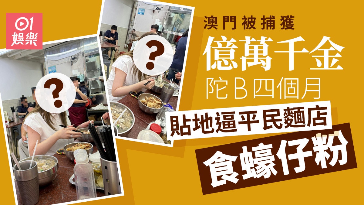 Billionaire Heiress Arrested in Macau After Visiting Local Noodle Shop
