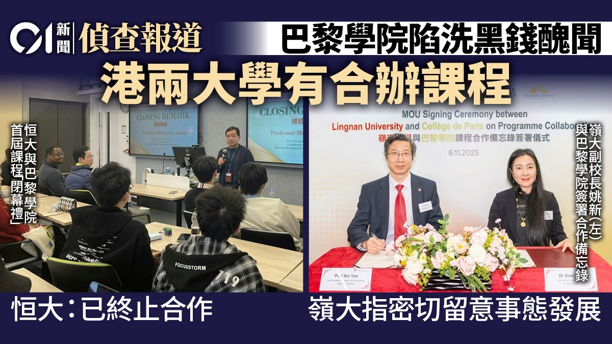 https://cdn.hk01.com/di/media/images/dw/20260602/1138571275002712064485731.jpeg/JXhXmcxWluPhmh6vUxD6low_4SqKXQZ6i-NUMIvjVDA?v=w640r16_9