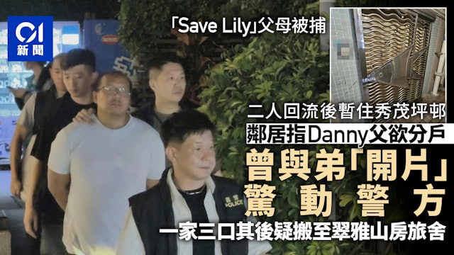 https://cdn.hk01.com/di/media/images/dw/20260602/1138599837520891904198654.jpeg/fm7uZruqig2EFT67hqPkJfTjEermNe2bPxSgaD8UoGg?v=w640r16_9