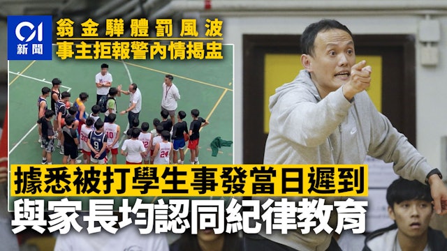 https://cdn.hk01.com/di/media/images/dw/20260603/1138642572797808640954731.jpeg/qwf48G0hGxTFWFeki__rl7cALJxl1qLkG0yIMhtMiDI?v=w640r16_9