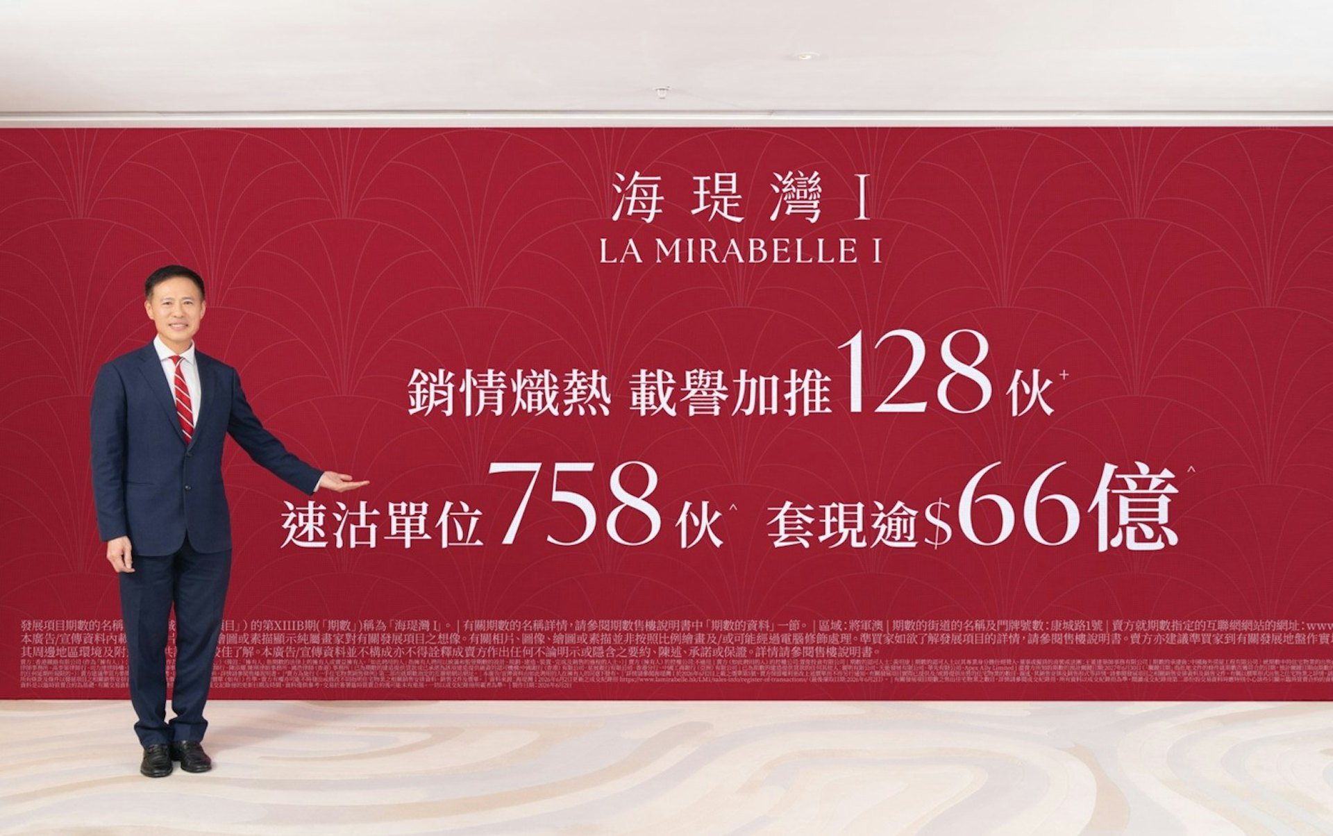 康城海瑅灣I自開售以來累售758伙,套現逾66億元。 康城海瑅灣I自開售以來累售758伙,套現逾66億元。
