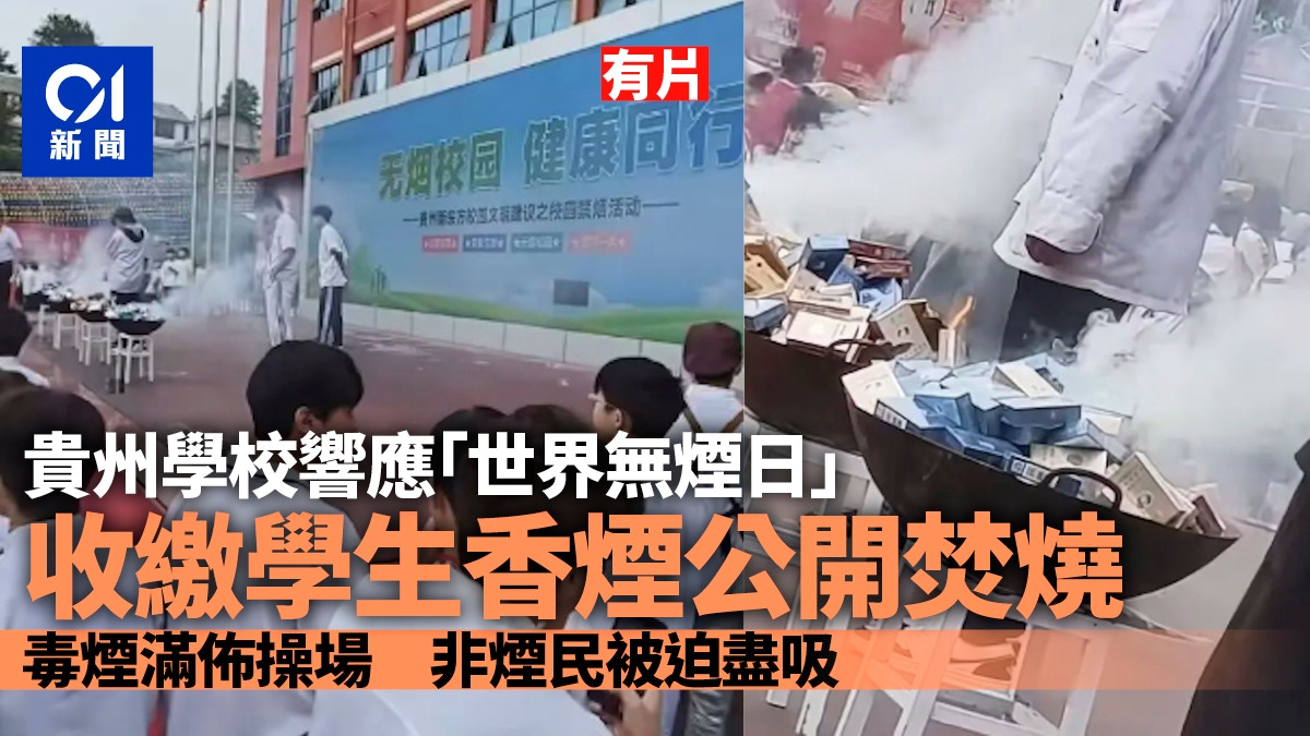 https://cdn.hk01.com/di/media/images/dw/20260603/1138821478255431680048192.jpeg/04RzMAq854mcf2MlahL1SHINWmCpdOvToNLZ7aDS2e0?v=w1920r16_9