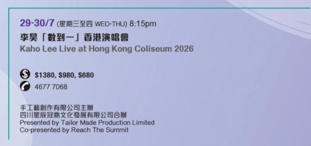 https://cdn.hk01.com/di/media/images/dw/20260603/1138821903897595904819236.jpeg/5FLhOE4_Widobsl38FyFCdDTeHy0k8HcxyR5eMckeXg?v=w1280