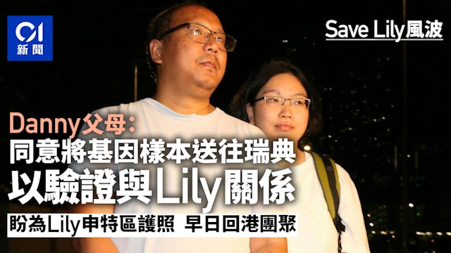 https://cdn.hk01.com/di/media/images/dw/20260604/1139025654931525632396502.jpeg/9jsNIeqJRxBzdc2g6ZpUr6PMAcoAQHbmxIMlCcSDJQk?v=w640r16_9