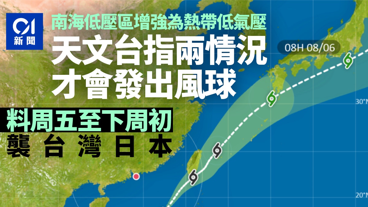Tropical Storm Alert: Hong Kong & Taiwan Brace for Possible Typhoon Impact
