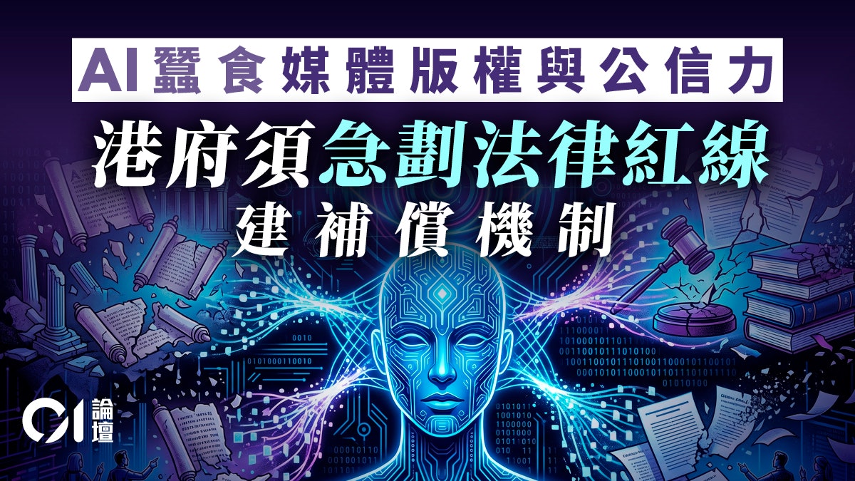 來稿|從規範智能媒體出發 提高國際AI治理話語權