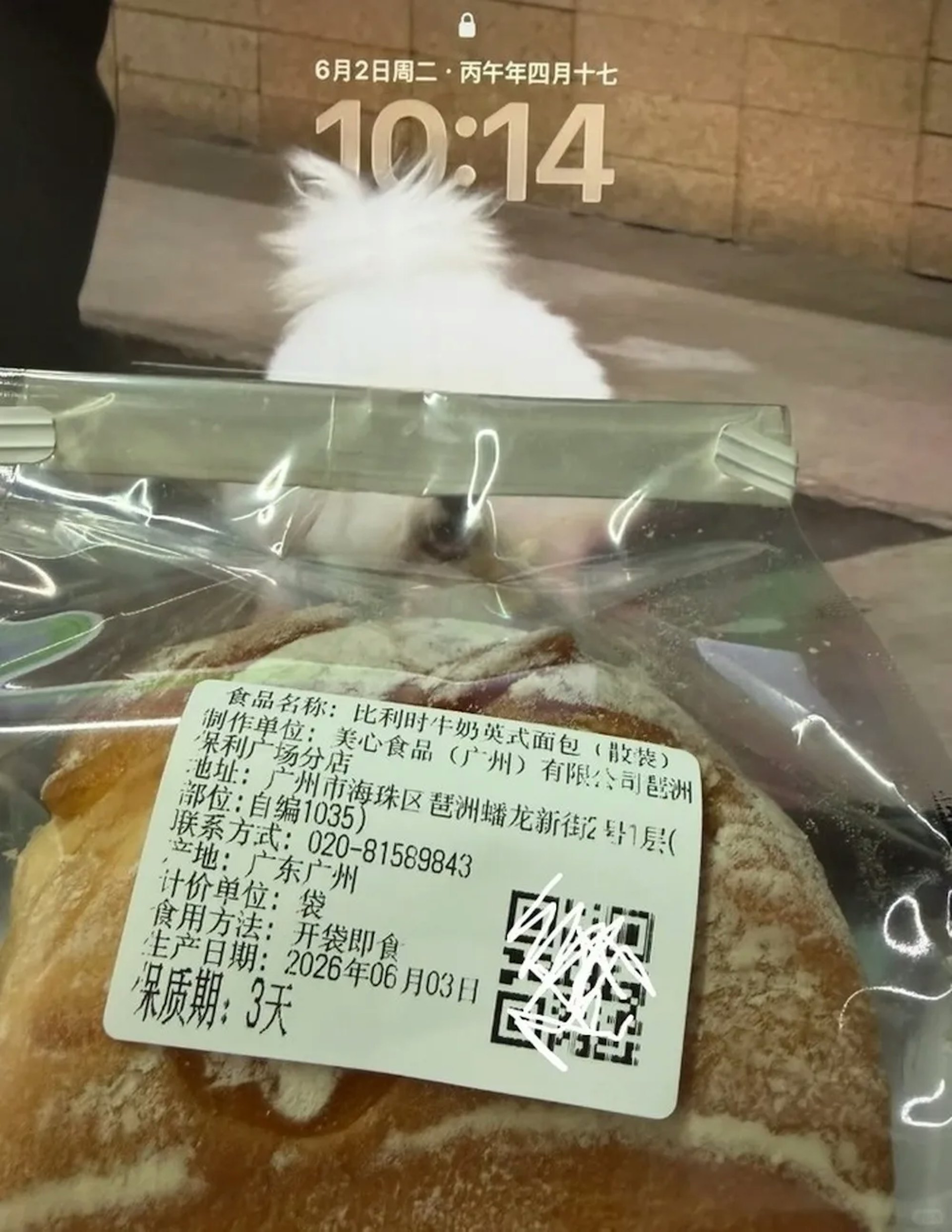 莫女士發現6月2日買到的麵包,標籤上的生產日期竟然赫然印着次日「6月3日」。(羊城晚報) 莫女士發現6月2日買到的麵包,標籤上的生產日期竟然赫然印着次日「6月3日」。(羊城晚報)