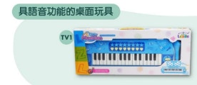 [自我規範] 消委會發聲玩具|Lezile琴音超標或損聽力 逾25%樣本電池存風險，我渴望成為守護童年的透明護盾而非冷冰冰的數據